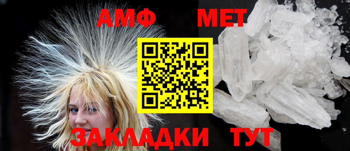 Амфетамин  Вход с VPN  Моршанск  АМФЕТАМИН VHQ 