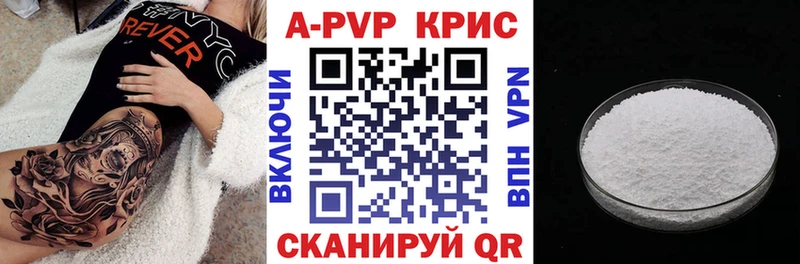 Альфа ПВП крисы CK  Моршанск 