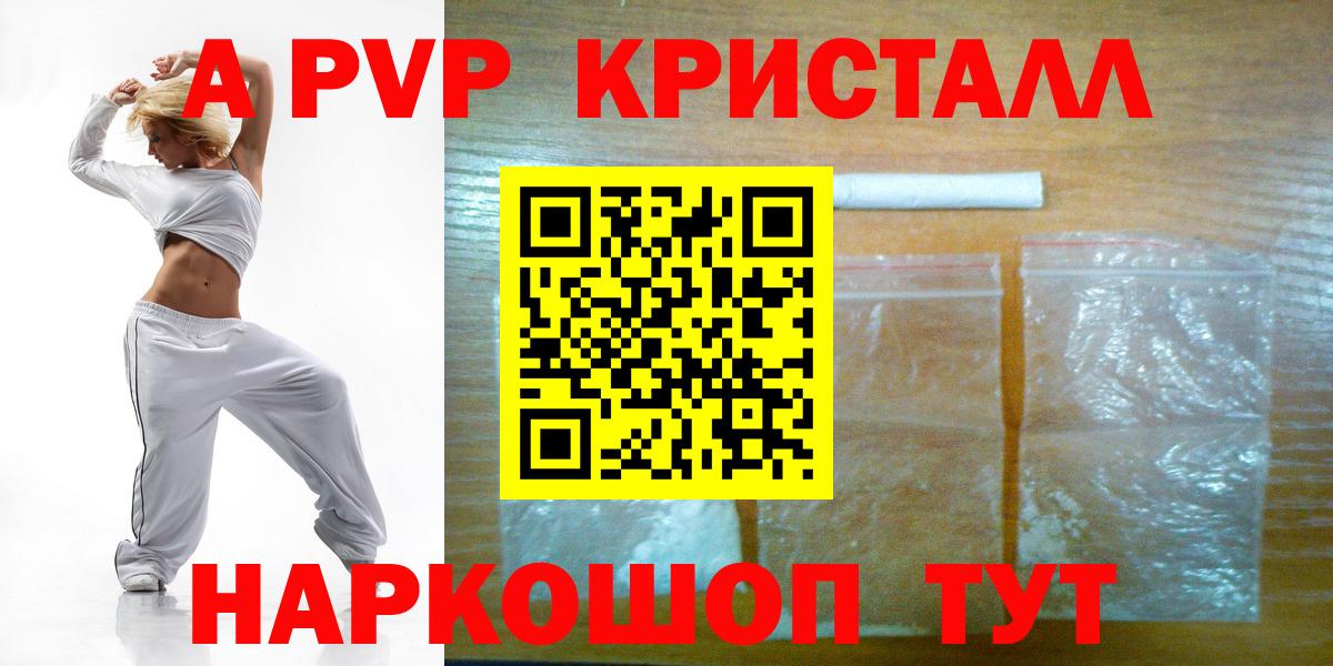 Моршанск  A PVP VHQ  Alpha-PVP СК  Вход с VPN  купить наркотики сайты  Alfa_PVP Crystall 