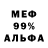 Амфетамин 97% Edison Nett