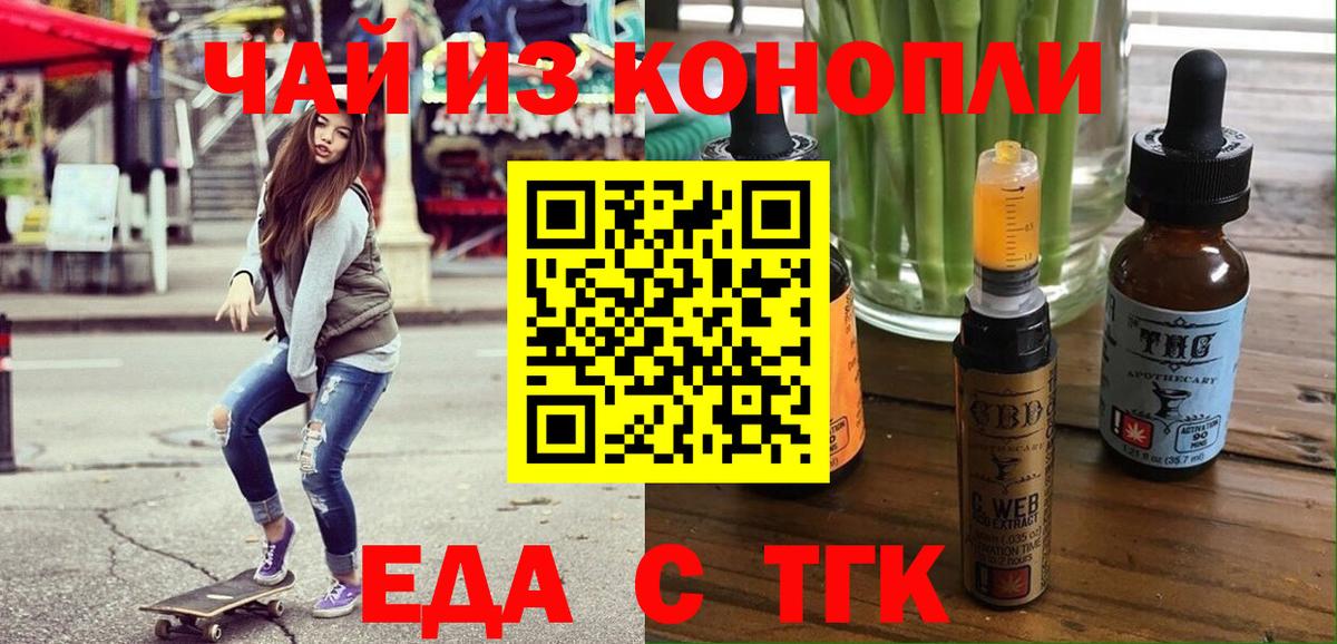 Моршанск  Печенье с ТГК марихуана  Вход с VPN 