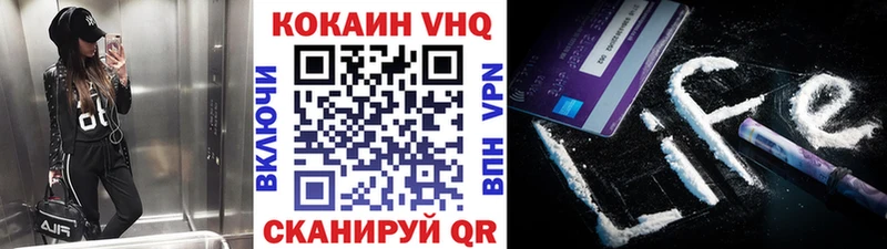 COCAIN VHQ  Моршанск 
