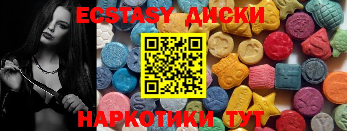 Ecstasy XTC Моршанск