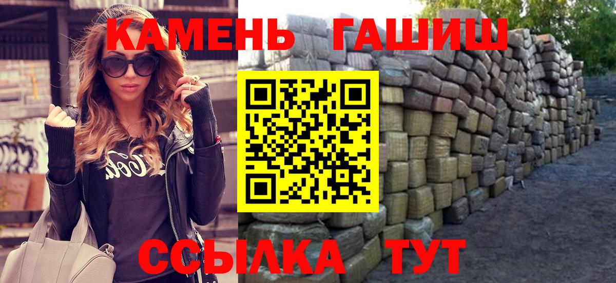 Гашиш hashish  ГАШИШ хэш  Вход с VPN  Гашиш  Моршанск 