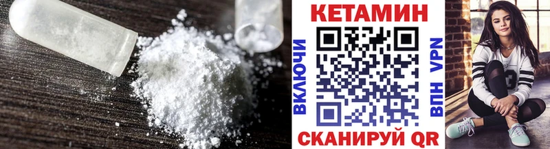 КЕТАМИН VHQ  Моршанск 