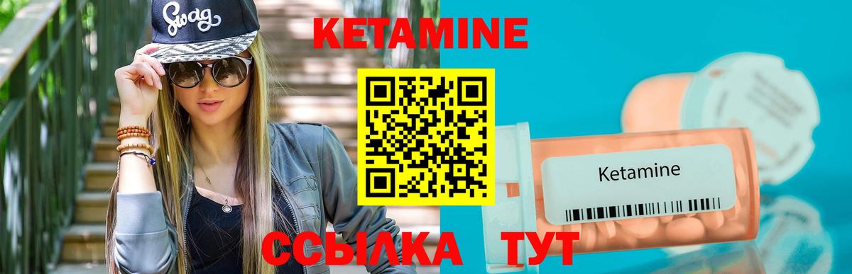 КЕТАМИН ketamine Моршанск