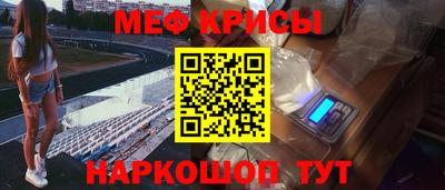мяу мяу кристалл Первоуральск