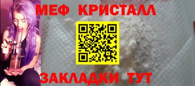 мяу мяу кристалл Первоуральск