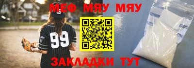мяу мяу кристалл Первоуральск
