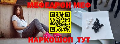 мяу мяу кристалл Первоуральск