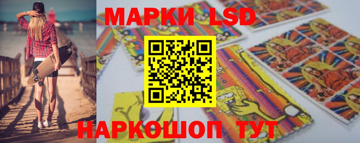 LSD-25 экстази ecstasy Моршанск
