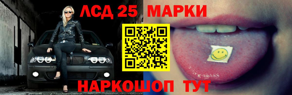 Моршанск  ЛСД экстази кислота  Вход с VPN  Лсд 25 экстази ecstasy 