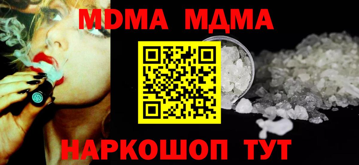 МДМА VHQ  МДМА  Моршанск  МДМА молли  Вход с VPN 