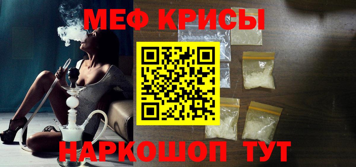 Меф  Моршанск