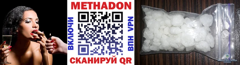 Метадон VHQ купить закладку Моршанск