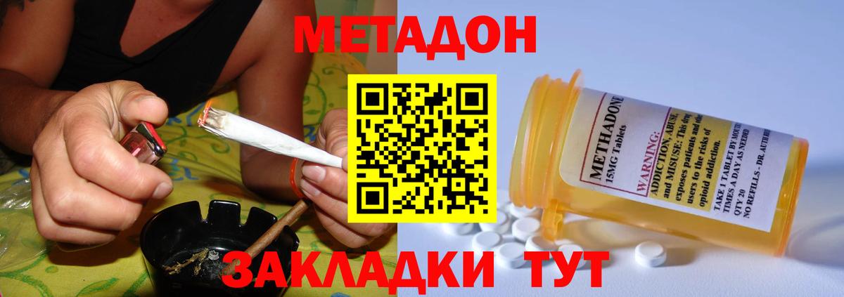 Моршанск  МЕТАДОН кристалл  mega tor  Вход с VPN  МЕТАДОН белоснежный 