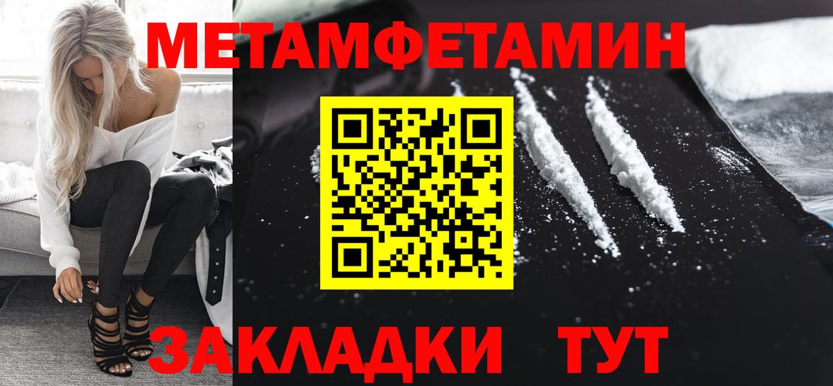 МЕТАМФЕТАМИН Methamphetamine  Вход с VPN  МЕТАМФЕТАМИН Methamphetamine  Моршанск 