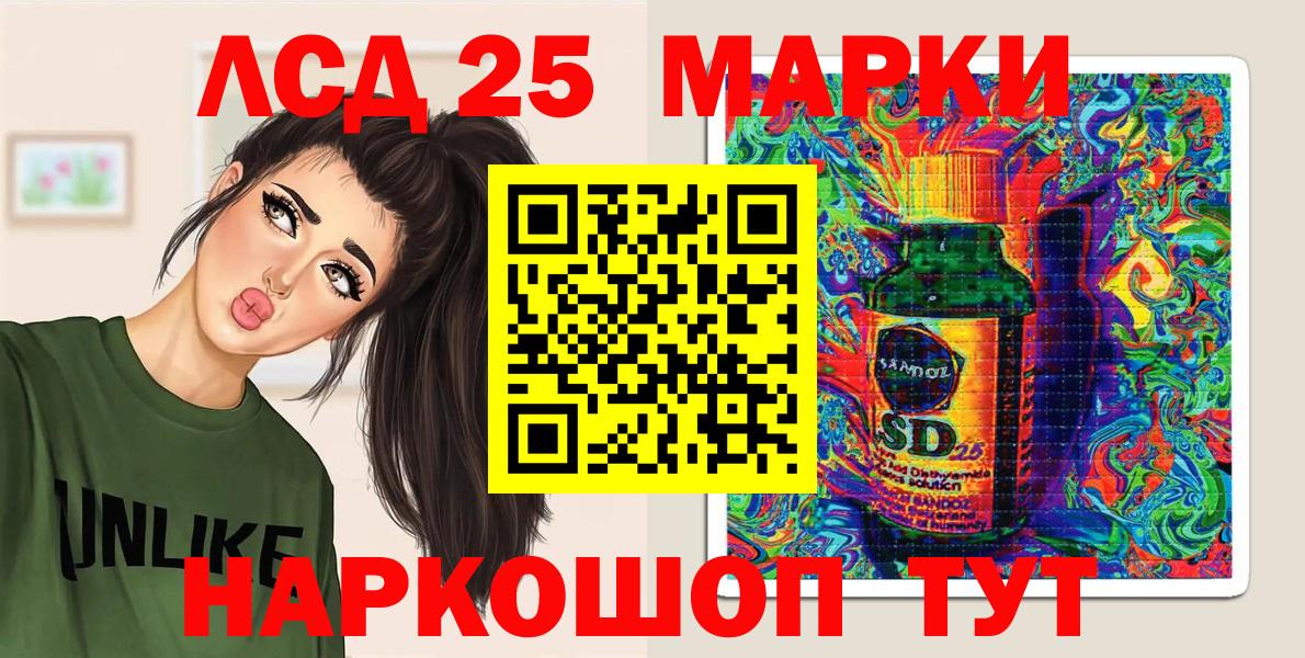Марки 25I-NBOMe 1500мкг Моршанск