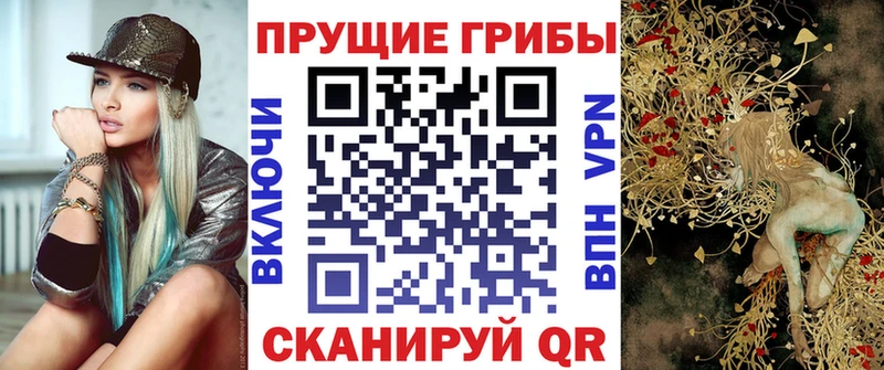 Псилоцибиновые грибы Magic Shrooms Моршанск