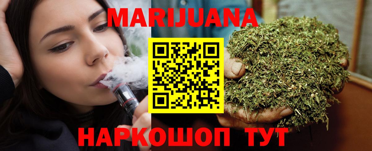 Конопля White Widow  Марихуана LSD WEED  Моршанск  Канабис THC 21%  Бошки Шишки гибрид  Вход с VPN 